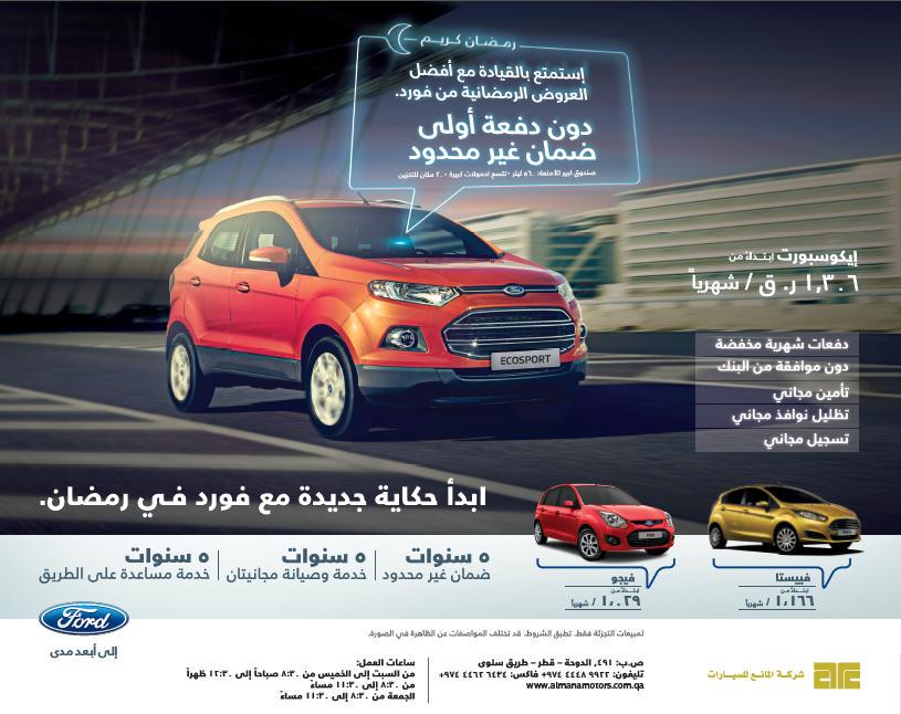 Almana_Group tweet media