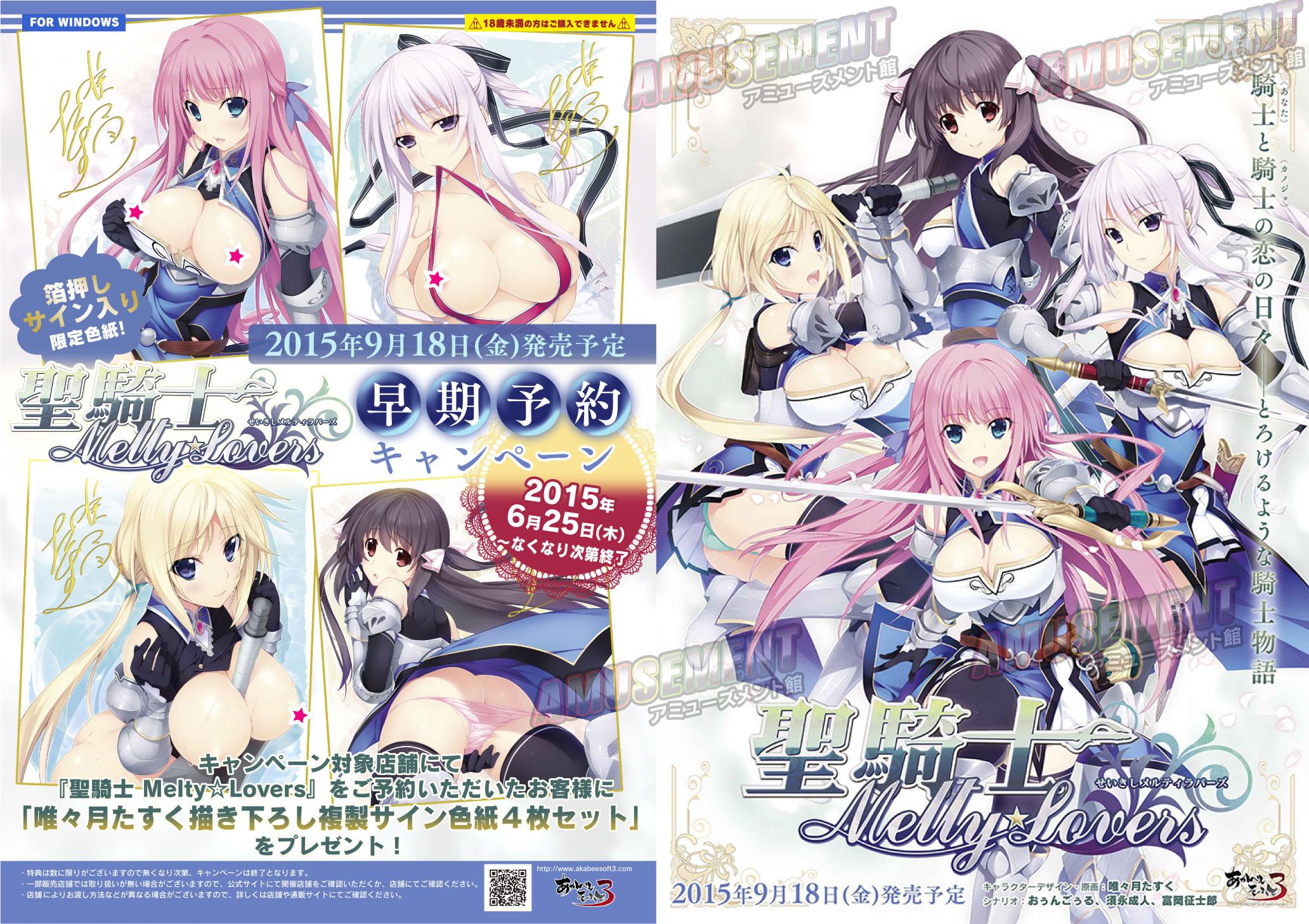 ソフマップ Pcゲーム情報 特典絵柄到着 今週の予約ランキング第1位 聖騎士 Melty Lovers 唯々月たすく 先生描き下ろしタペストリー絵柄到着 カノン フレイw Opi Ktkr 早期予約特典の色紙残り僅かです エロゲ Akiba Http T Co Z2bxnpkyby Twitter