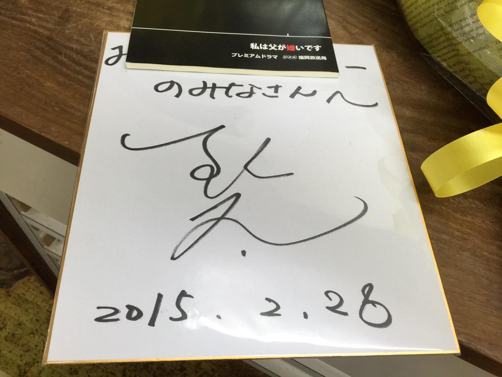 Music Serendipity 今日のテーマは 有名人のサイン持ってる です あなたはどんな有名人のサインを持ってますか メッセージお待ちしてます 761musies Music Serendipity 今日のテーマは 有名人のサイン持ってる です あなたはどんな有名人のサインを持ってますか メッセージお待ちしてます 761musies