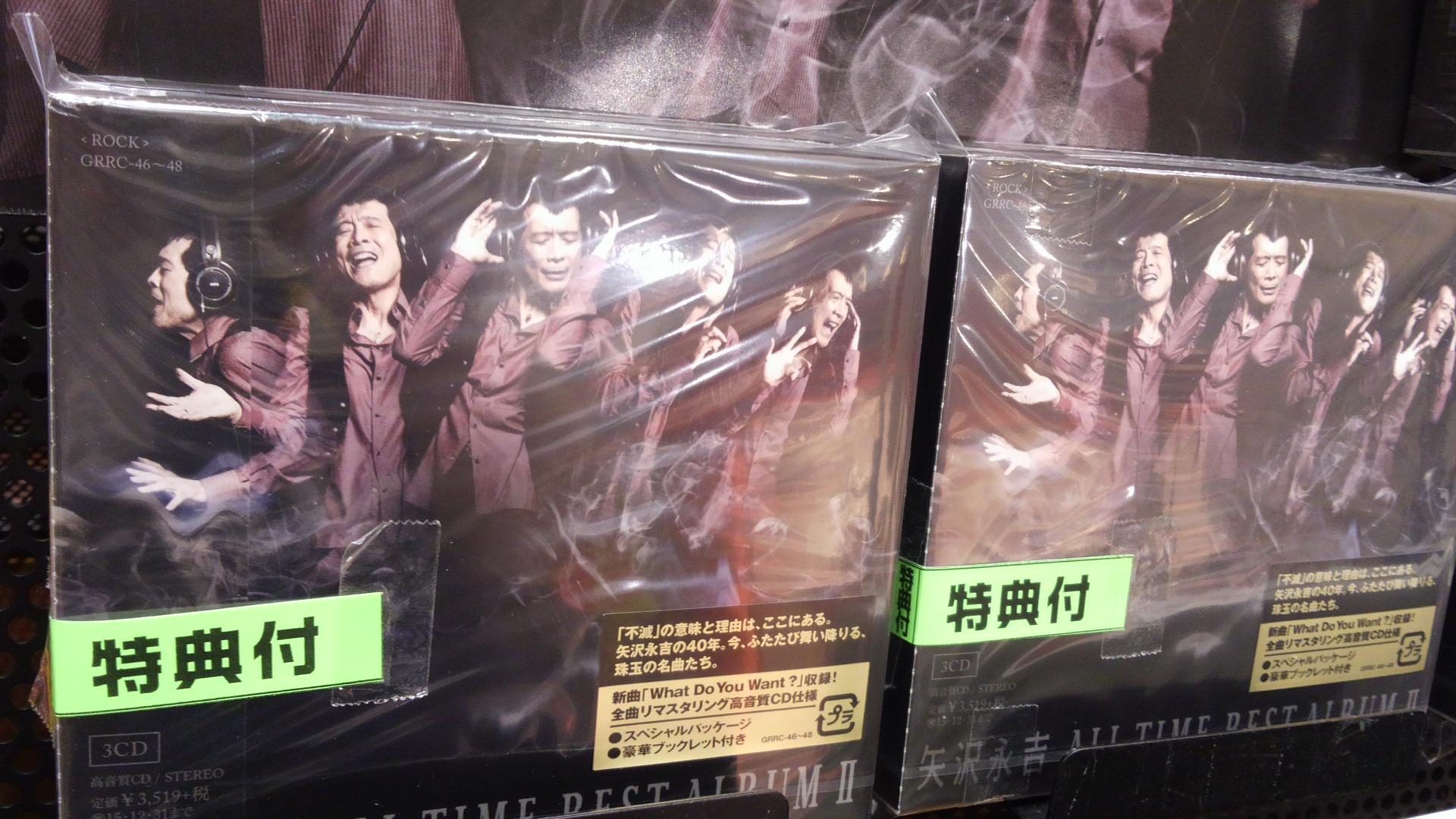 イケヤmark Is 静岡 Pa Twitter 矢沢永吉 All Time Best Album 入荷しました 本人が選曲を行った全41 曲収録 全てリマスタリング これは必聴です 特典はポスターとミニバッグの二種からお選びいただけます 是非特典も一緒にゲットしてください Http イケヤmark Is 静岡 Pa Twitter 矢沢永吉 All Time Best Album 入荷しました 本人が選曲を行った全41 曲収録 全てリマスタリング これは必聴です 特典はポスターとミニバッグの二種からお選びいただけます 是非特典も一緒にゲットしてください Http