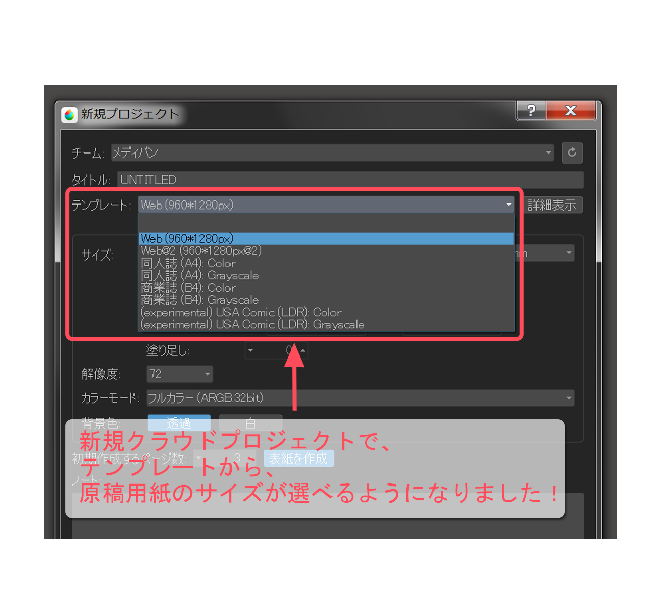 メディバンペイント Web用 同人誌用 商業誌用 アメコミ用など様々な シーンに対応したマンガ原稿用紙テンプレートを用意いたしました マンガ原稿の印刷が格段に便利に Http T Co Njku8efybc メディバン Medibang Http T Co メディバンペイント Web用 同人誌用 商業誌用 アメコミ用など様々な シーンに対応したマンガ原稿用紙テンプレートを用意いたしました マンガ原稿の印刷が格段に便利に Http T Co Njku8efybc メディバン Medibang Http T Co