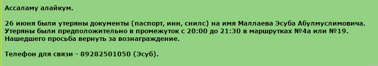 Ассаламу алайкум. Просьба распространить.