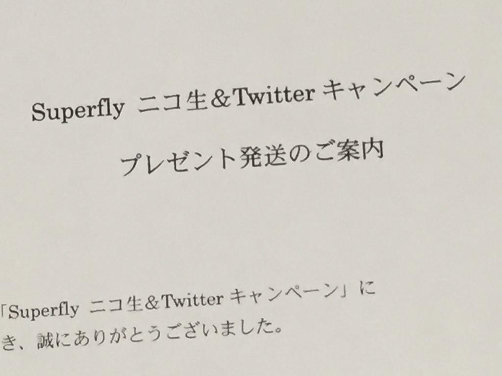 SuperflyerLOVE's tweet photo. プレゼント届いた💕
めっちゃうれしい(((o(*ﾟ▽ﾟ*)o))) http://t.co/eqKx0Xob5s