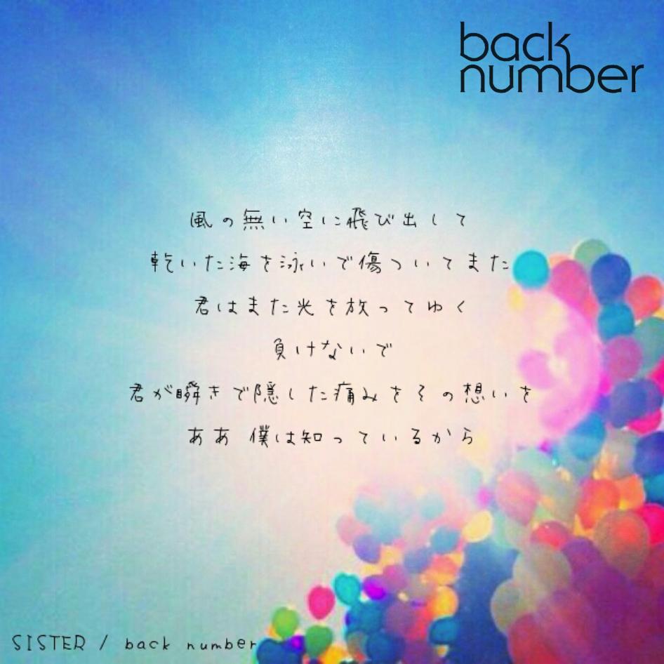 Japan Image Back Number 歌詞 待ち受け