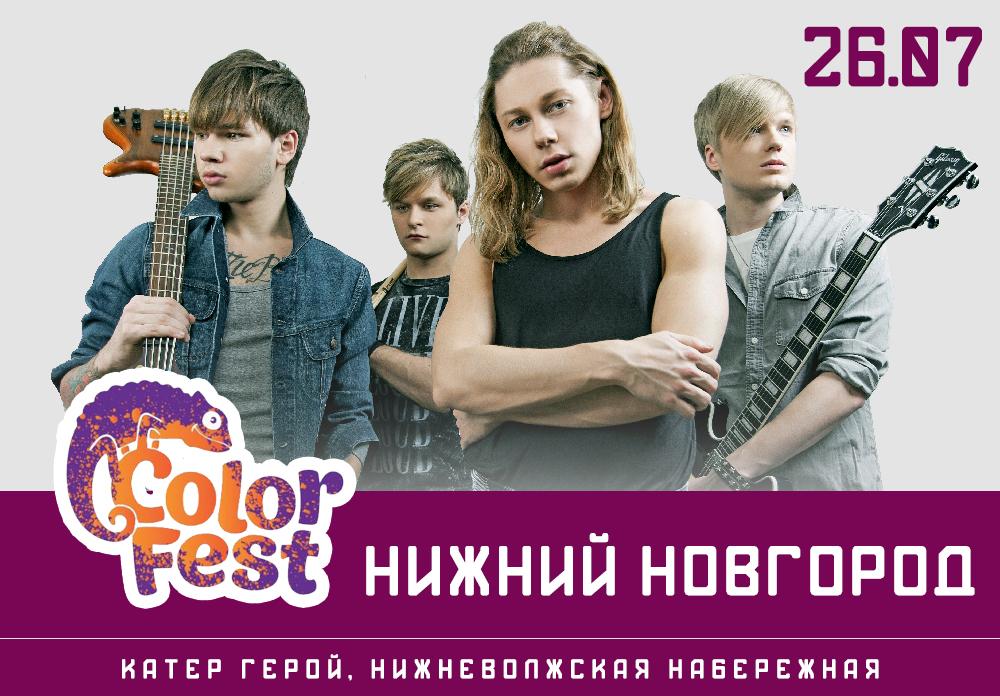 4POST_News's tweet photo. #4POST #Концерт 26 июля - Нижний Новгород, Colorfest (Катер Герой, Нижневолжская Набережная) http://t.co/hV8qJ9isb6