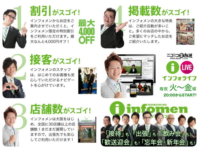 Popular Tweets Of Infomen Mr タテイシ 10 Whotwi Graphical Twitter Analysis