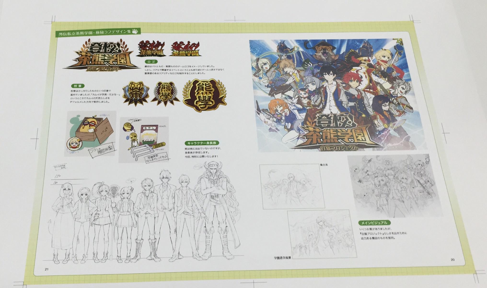 公式 白猫プロジェクト New World S しろっきーの茶熊カフェ準備室 本日のしろ熊は 小冊子に掲載予定の生徒の身長表のラフをご紹介 カフェには等身大パネルを設置する予定だとか ᴗ 詳細はコチラ Http T Co Uweu4ma5pw 白猫 Http T 公式 白猫プロジェクト New World S しろっきーの茶熊カフェ準備室 本日のしろ熊は 小冊子に掲載予定の生徒の身長表のラフをご紹介 カフェには等身大パネルを設置する予定だとか ᴗ 詳細はコチラ Http T Co Uweu4ma5pw 白猫 Http T