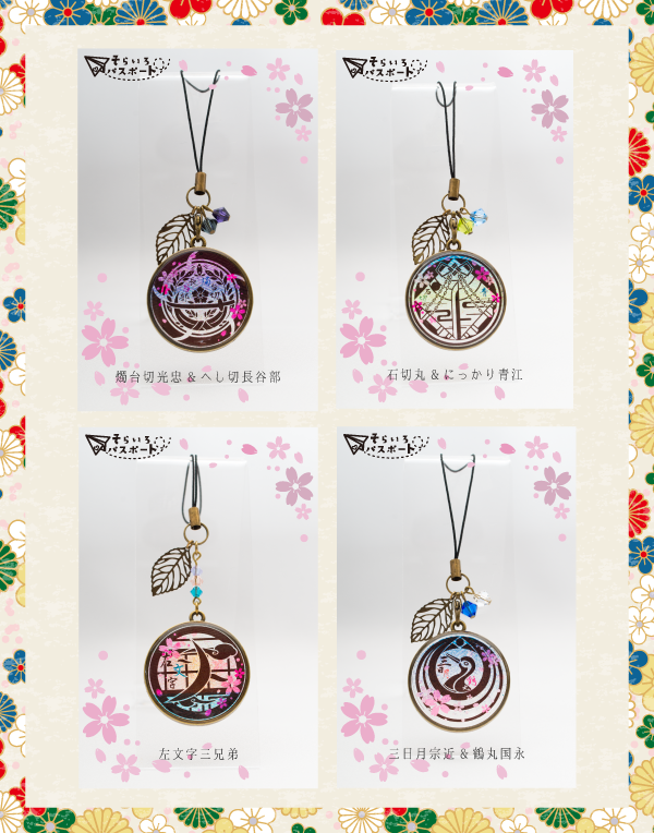 ☆プレゼント企画☆ このツイートをRTした方の中から抽選で 刀剣乱舞