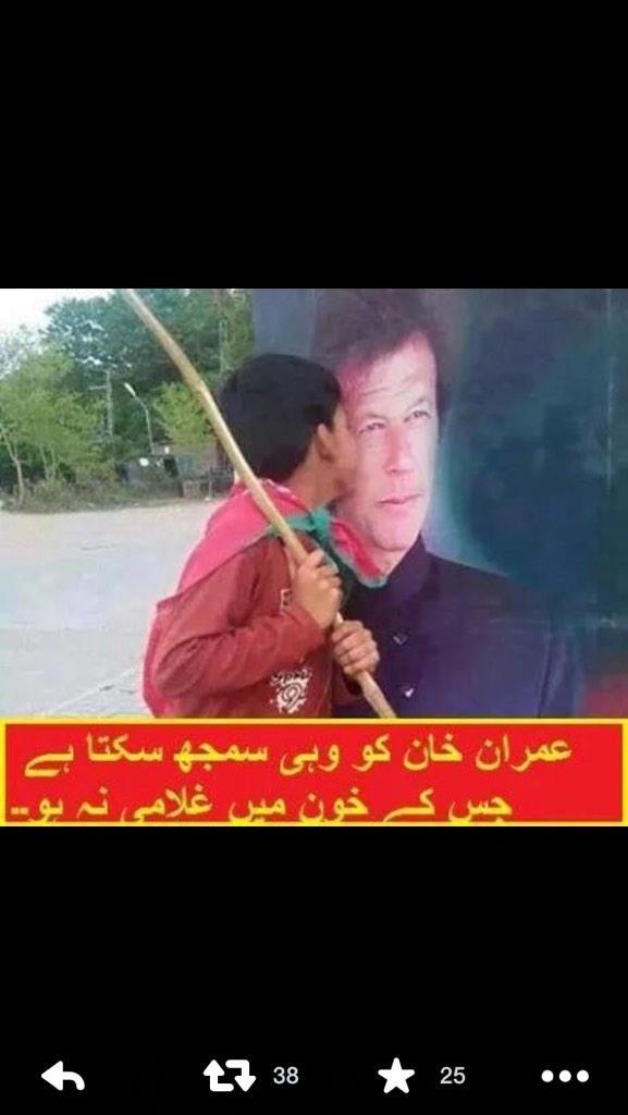 BinteHawa1231's tweet photo. #عمران_کا_نیا_پاکستان http://t.co/6YcECox9TF