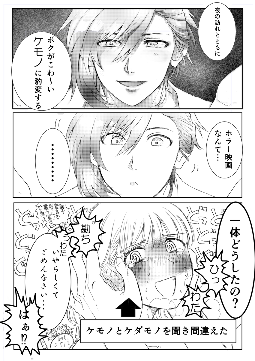 獣藍春 