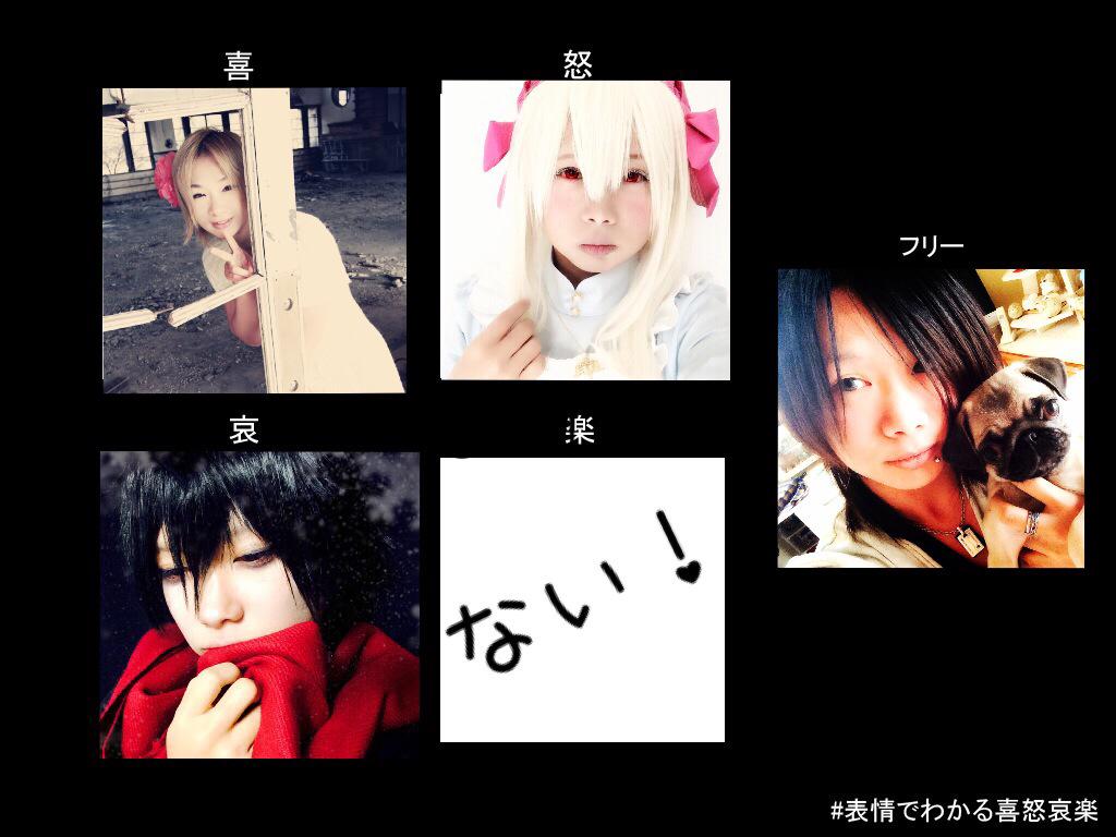 表情で分かる喜怒哀楽 Twitter Search