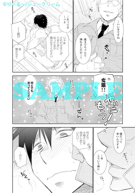Moment編集部 Twitterissa 巻追加 りーるー どうせ掘るなら深い穴 本日renta で配信開始 Http T Co Dt9p4eumob 岩清水との関係に気づいた豪とギクシャクし うまく顔を合わせられない大樹 すべての理由を知った豪は Http T Co Tbw12y43kj Twitter