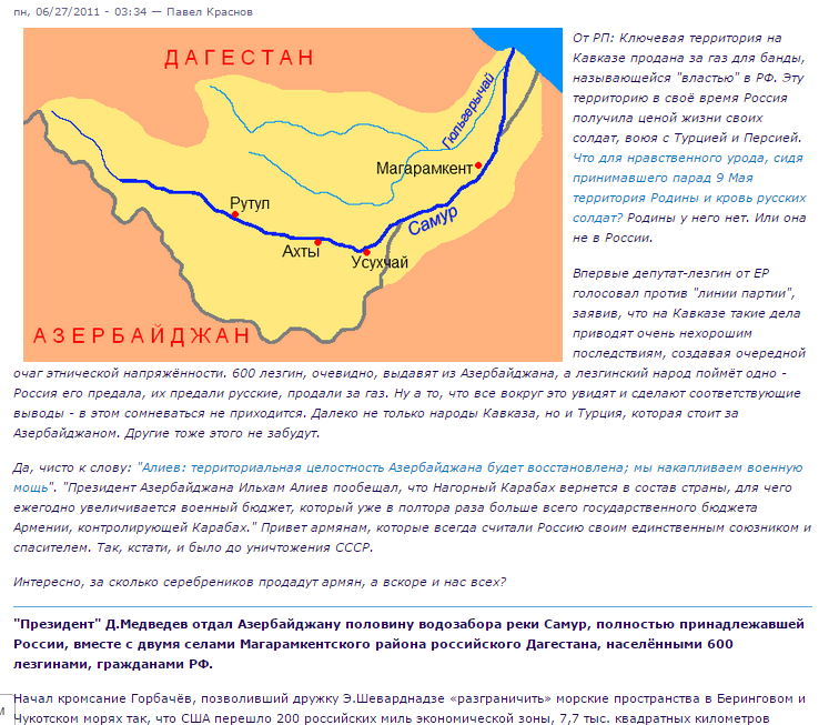 Какая территория была передана