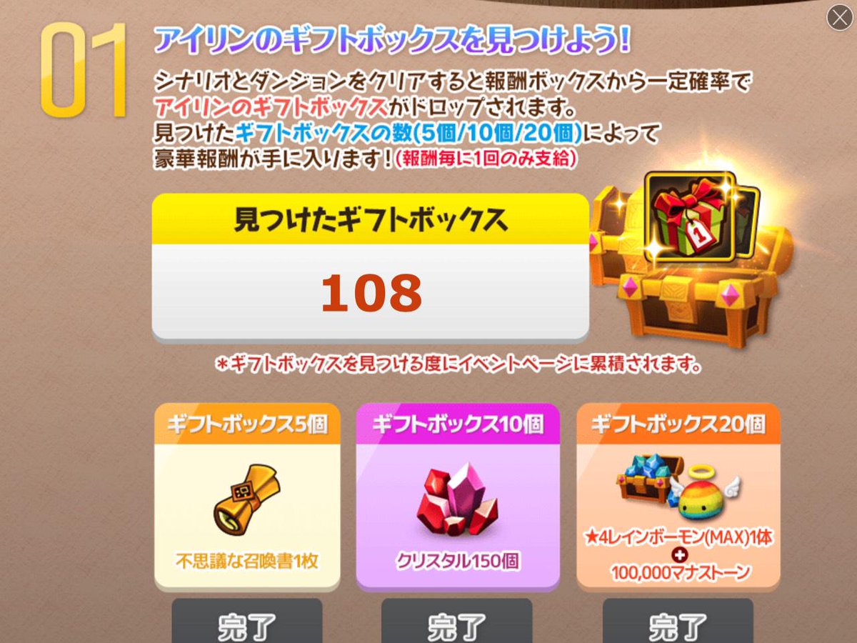 Kikkun Mk 新mssp サマナーズウォー アイリンのギフトボックス 結局108個になったんだけどどんだけアイリン俺の事好きなんだよ 100個になったら別のプレゼントも用意してくれよう 俺は君の気持ちに応えれるような男じゃないんだ 帰ってくれない Kikkun Mk 新mssp サマナーズウォー アイリンのギフトボックス 結局108個になったんだけどどんだけアイリン俺の事好きなんだよ 100個になったら別のプレゼントも用意してくれよう 俺は君の気持ちに応えれるような男じゃないんだ 帰ってくれない