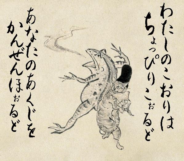 #鳥獣戯画制作キット 
