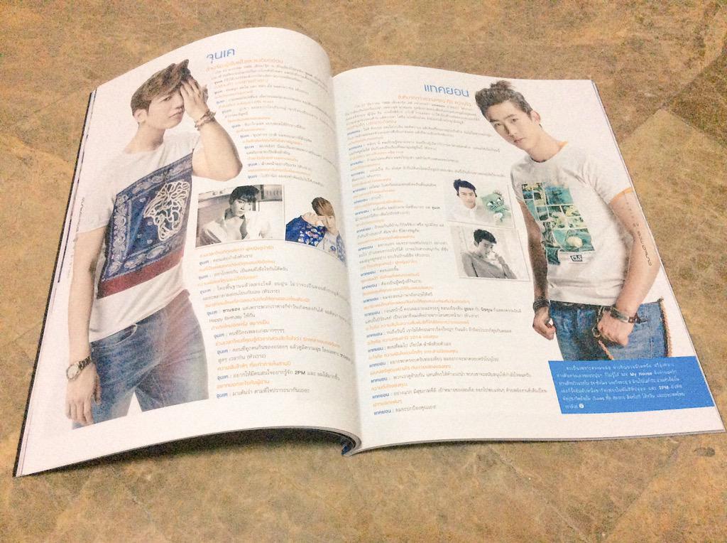 rosierosarose's tweet photo. It's Time It's #2PM ถึงเวลาเข้าหอแล้วซินะ #astamag http://t.co/yJJOvKVhAC