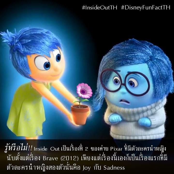 filmfanthailand's tweet photo. Inside Out เป็นเรื่องที่ 2 ของค่าย Pixar ที่มีตัวละครนำหญิงนับตั้งแต่เรื่อง Brave
#InsideOutTH #DisneyFunFactTH http://t.co/CmCYjJcSFd