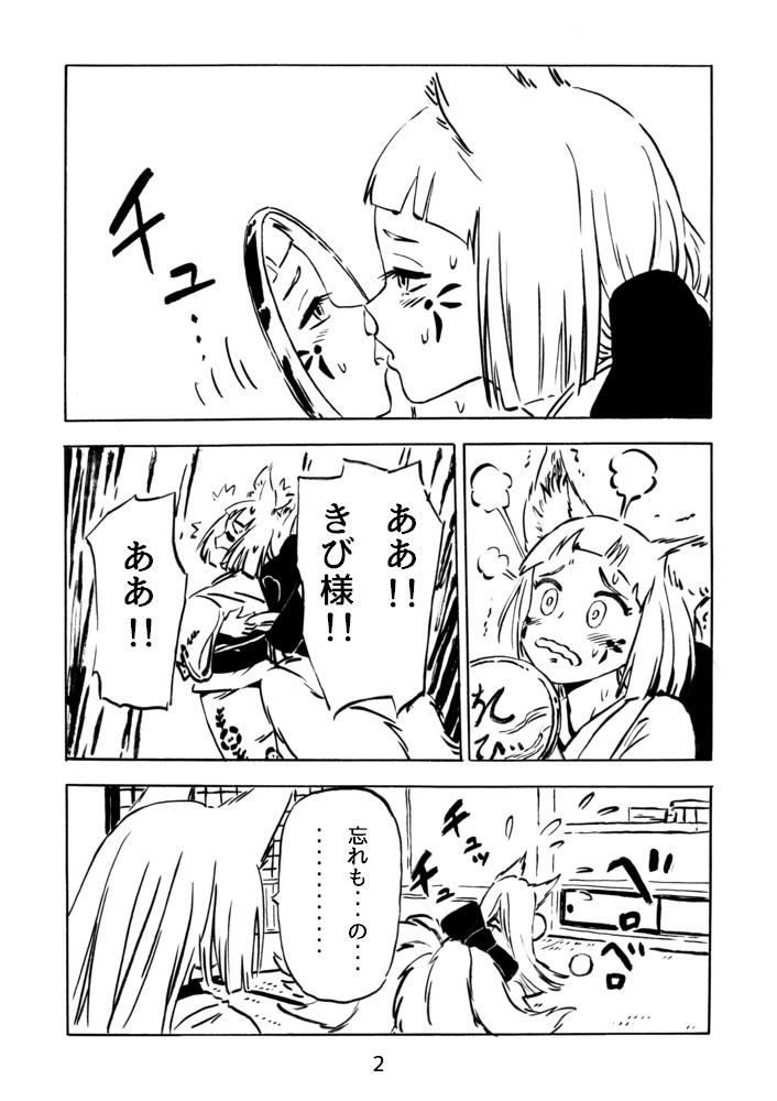 化け玉の話 その2 悪用法 