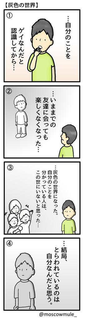 Gay comic78.【THE GRAY WORLD】Special thanks @ozAntinnippon. 