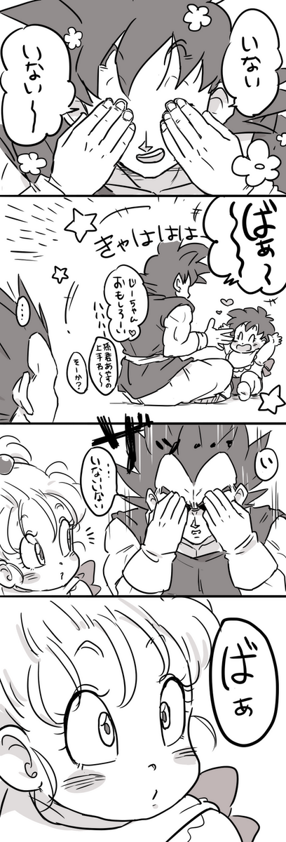 ベジータ「うまくいかなくて」 