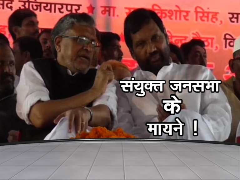 Darsh_Digital's tweet photo. "Sanyukt Jansabha ke maayne"...Dekhiye raat 8:00 baje sirf DARSH News par..... http://t.co/7b06wvmSzU
