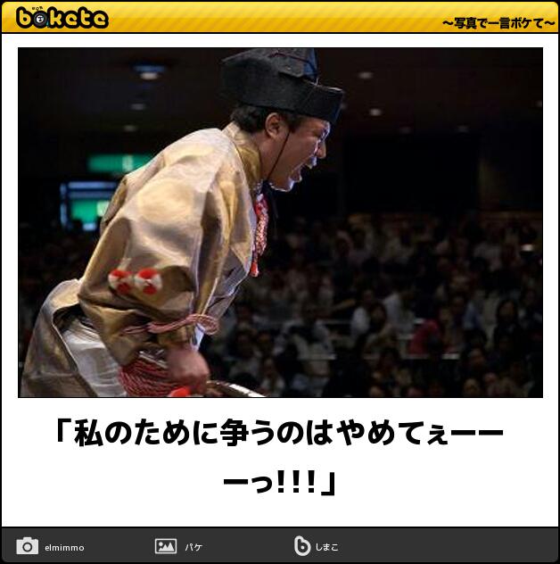 毎日大量追加 爆笑必至 今日の ボケて 傑作集まとめ 18ページ目 Togetter