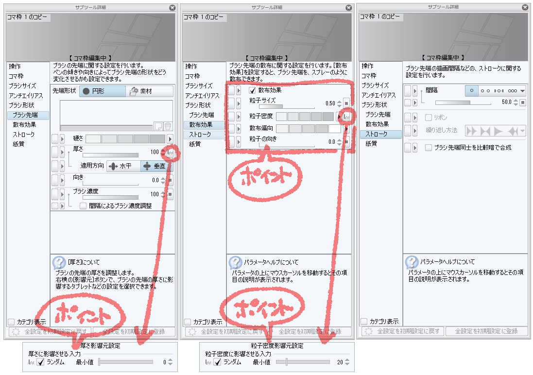 由 めっっちゃ愛用してるクリップスタジオのペン設定のメモです ある日これ消えたら死ぬからな ざらつきペン をちょっとカスタムしただけです 筆圧設定の好みは個人差ありそう Http T Co 1lmqna6xi1