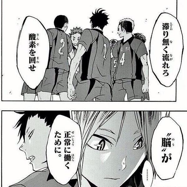 研磨fan Sur Twitter このシーンは研磨嫌がってるけど名シーンでしょ 研磨好きな人ｒｔ ハイキュー好きな人rt ハイキュークラスタさんと繋がりたい ハイキュークラスタさんがバッてrtしてきてグワッて繋がる不思議なタグ Http T Co 4yx6vgjdg2 Twitter