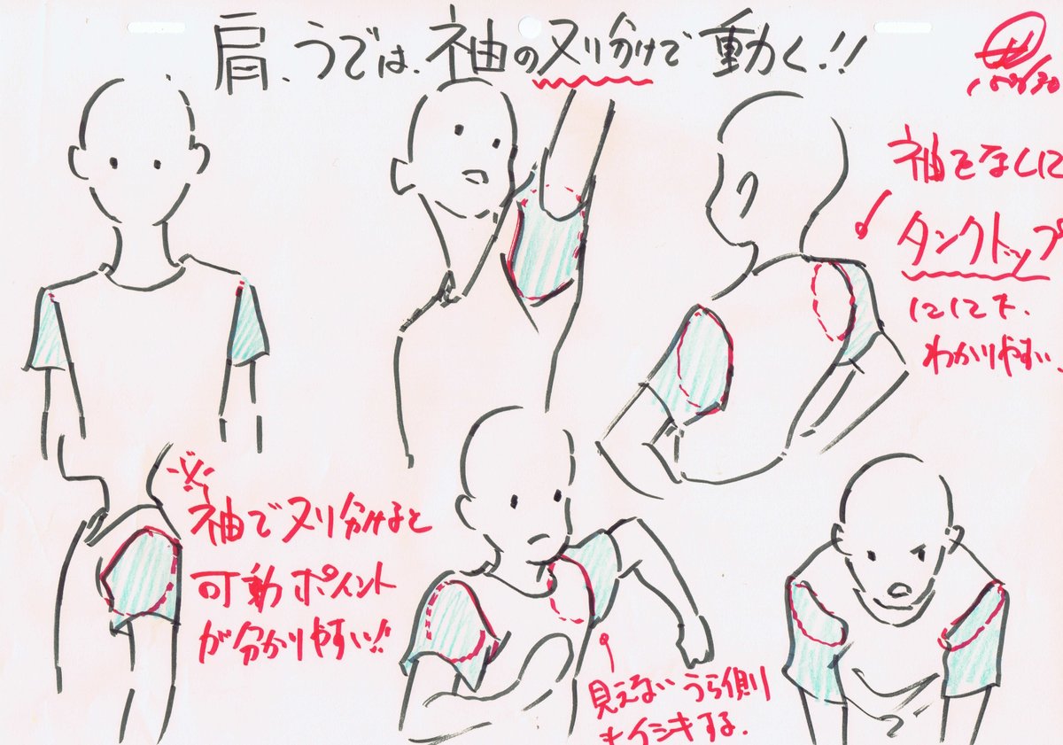 アニメ私塾 肩 腕は袖を塗り分けで動く 袖を塗り分けると肩周りの立体がわかりやすくなる タンクトップでも同じ これはtシャツに限らず 素体 を描くときの目安にもなる Http T Co Vrokgylapj