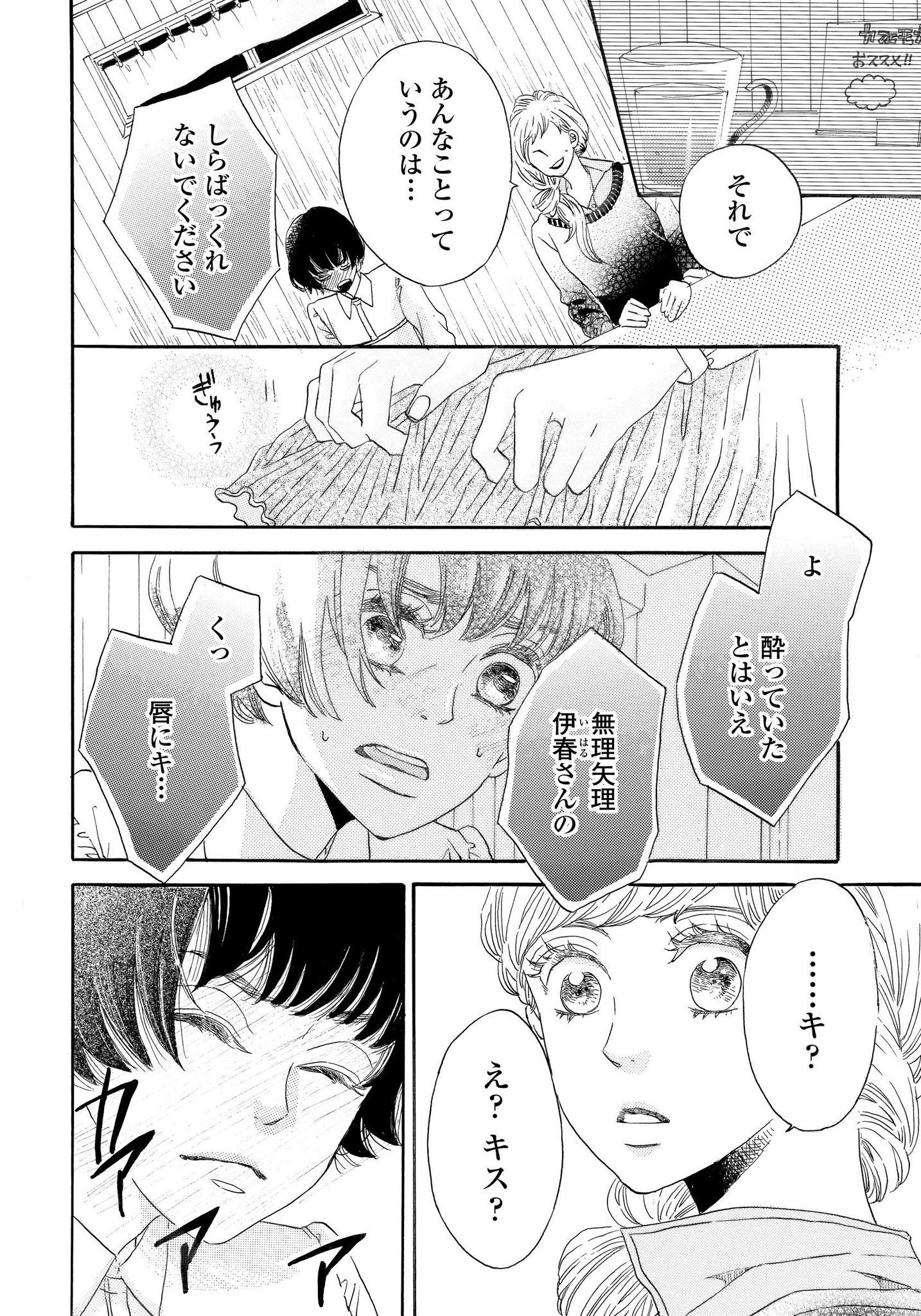 シュークリーム電子コミック編集部 A Twitter 最新話配信中 小悪魔くんの甘い囁き 49話 50話 ちよ美にキスされた事を奈月に言えない麻生くん なにも知らぬ奈月の前に現れたのは アラサー干物女と シュークリーム電子コミック編集部 A Twitter 最新話配信中 小悪魔くんの甘い囁き 49話 50話 ちよ美にキスされた事を奈月に言えない麻生くん なにも知らぬ奈月の前に現れたのは アラサー干物女と