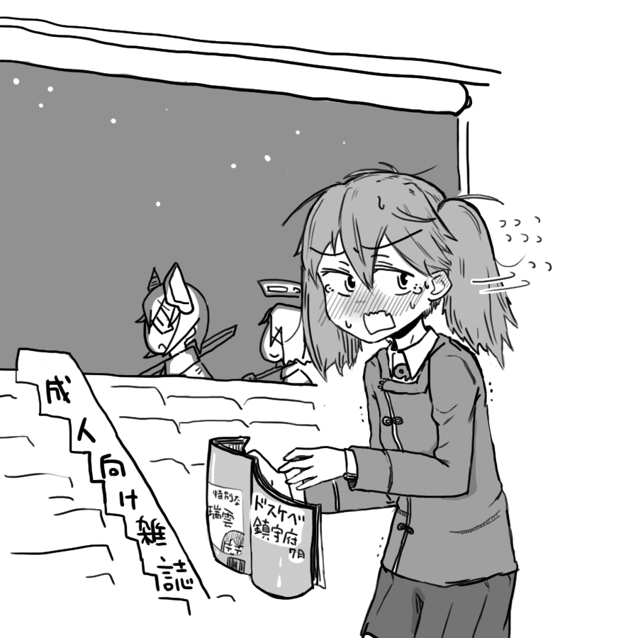 息抜きに、見つかった龍驤ちゃん 