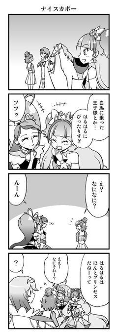 プリキュア タグが付いているマンガ一覧 古い順 19ページ ツイコミ 仮 プリキュア タグが付いているマンガ一覧 古い順 19ページ ツイコミ 仮
