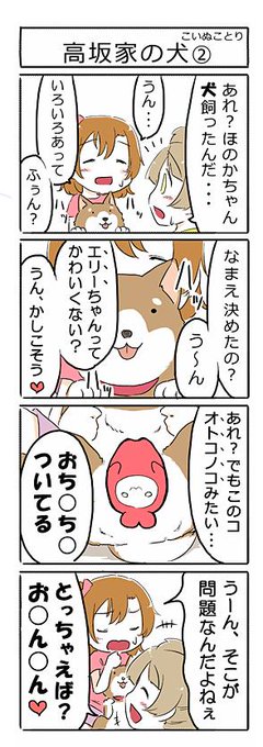 子供は時に残酷である。 