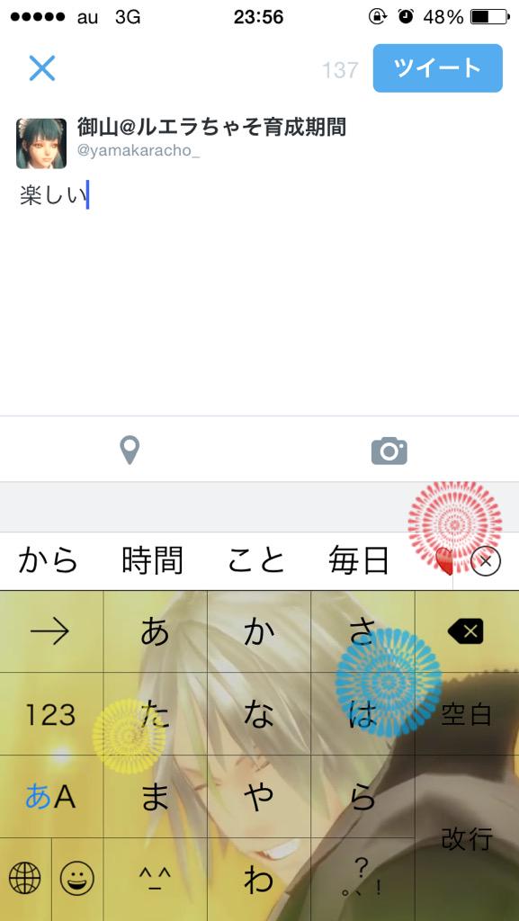 Simeji 公式 ユーザーサポート Yamakaracho Android キートップのキノコマーク 設定 入力 補助 入力エフェクト をoff Ios ホーム画面のsimejiアイコン 設定 その他の設定 入力エフェクト をoff お手数をおかけしますが