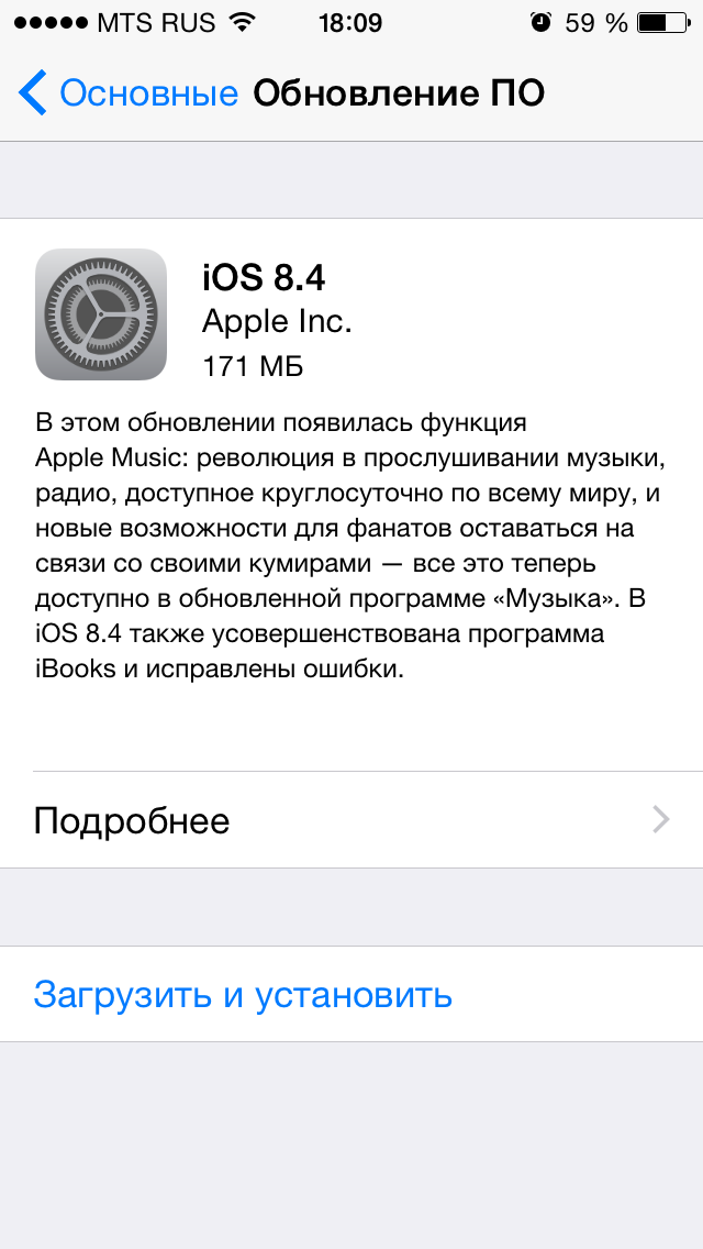 Apple выпустила iOS 8.4 с Music!
