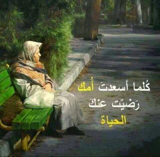 رضا الله عنك