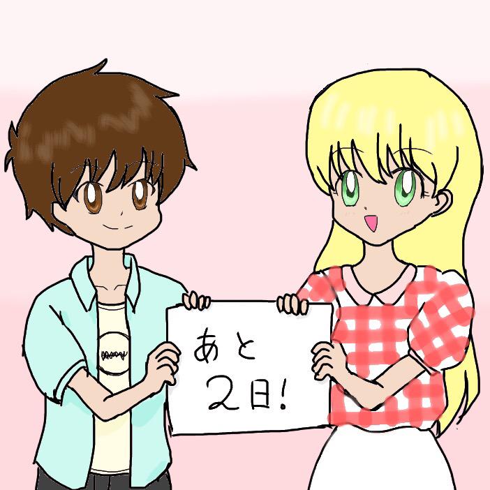 だぁ だぁ だぁ 復刻カウントダウン 6ページ目 Togetter だぁ だぁ だぁ 復刻カウントダウン 6ページ目 Togetter