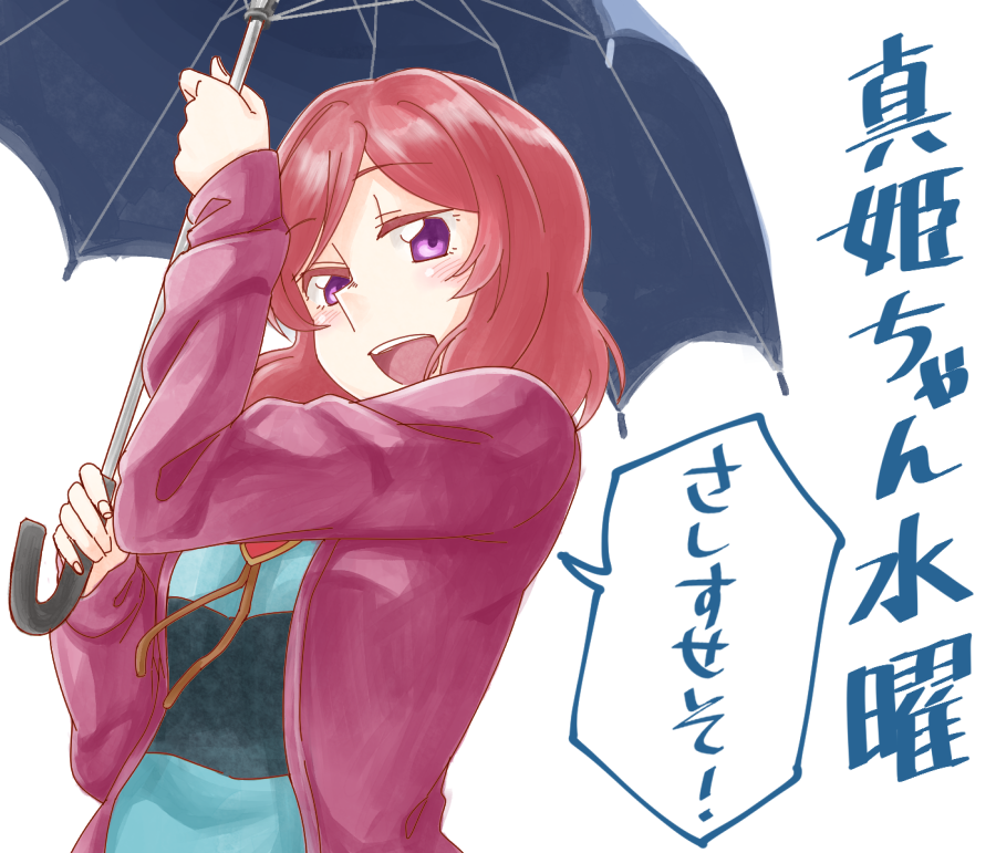 #真姫ちゃん水曜 