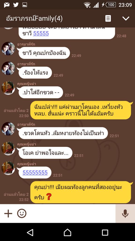 คุณย่าท่านก็ยังใจร้ายกับผมและลูกเมียเช่นเคย.... #ยัยชลลี่นอนกรนอยู่ข้างๆ