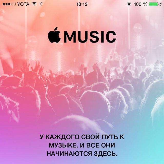 iostipsru's tweet image. Сегодня стала доступна новая Музыка от Apple! Бесплатно! Просто обновите iOS до версии 8.4: Настройки -&amp;gt; Основные -…
