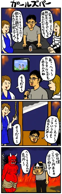 体験記 