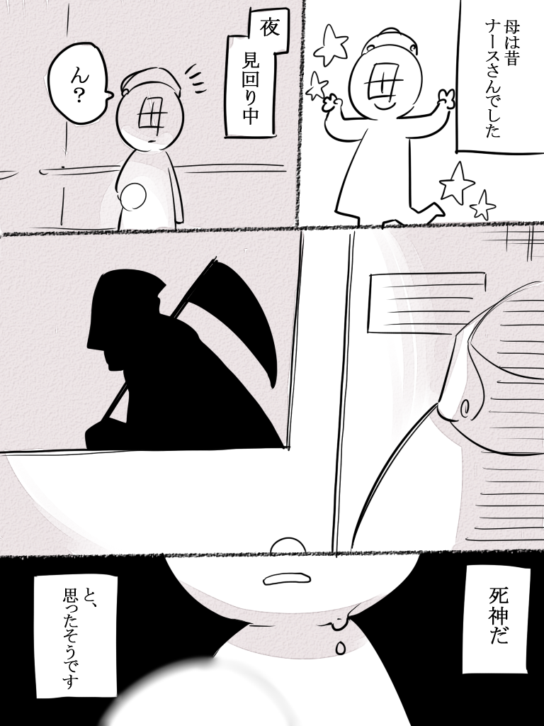 三ツ矢凡人 母の話 この世界には怒らせてはいけない人が確実にいる Http T Co Psrtoxycu2 Twitter