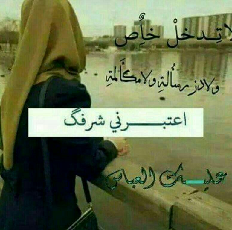 ممنوع الخاص