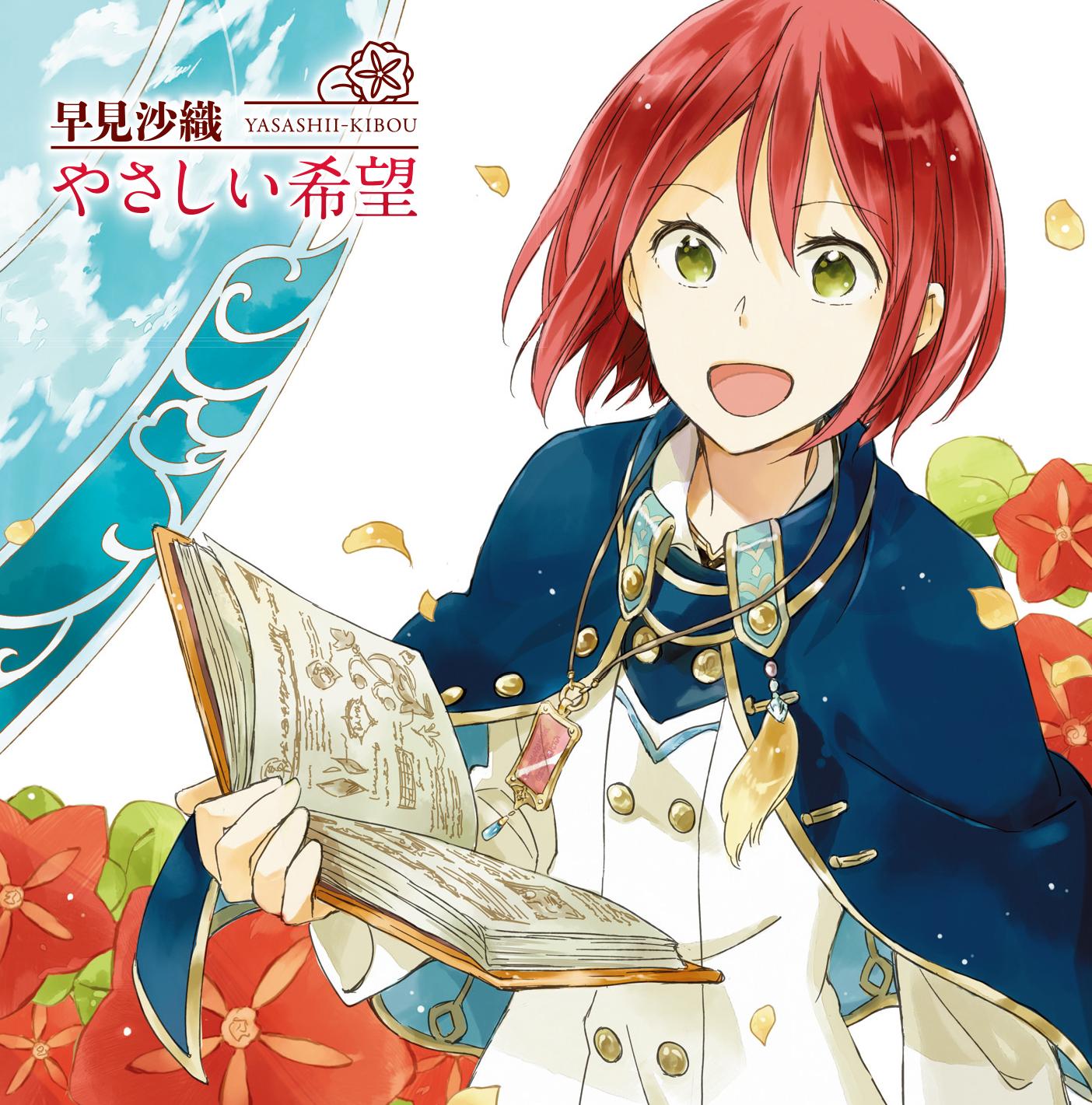 Warner Bros Japan Anime 早見 沙織 こちらはアニメ盤のジャケット写真です 是非eyelisのジャケット写真とあわせて揃えてみてくださいね りさりさ Http T Co Ygth2chu5q Wb Anime 早見沙織 Akagami Anime Http T Co Cfimptrulb Twitter