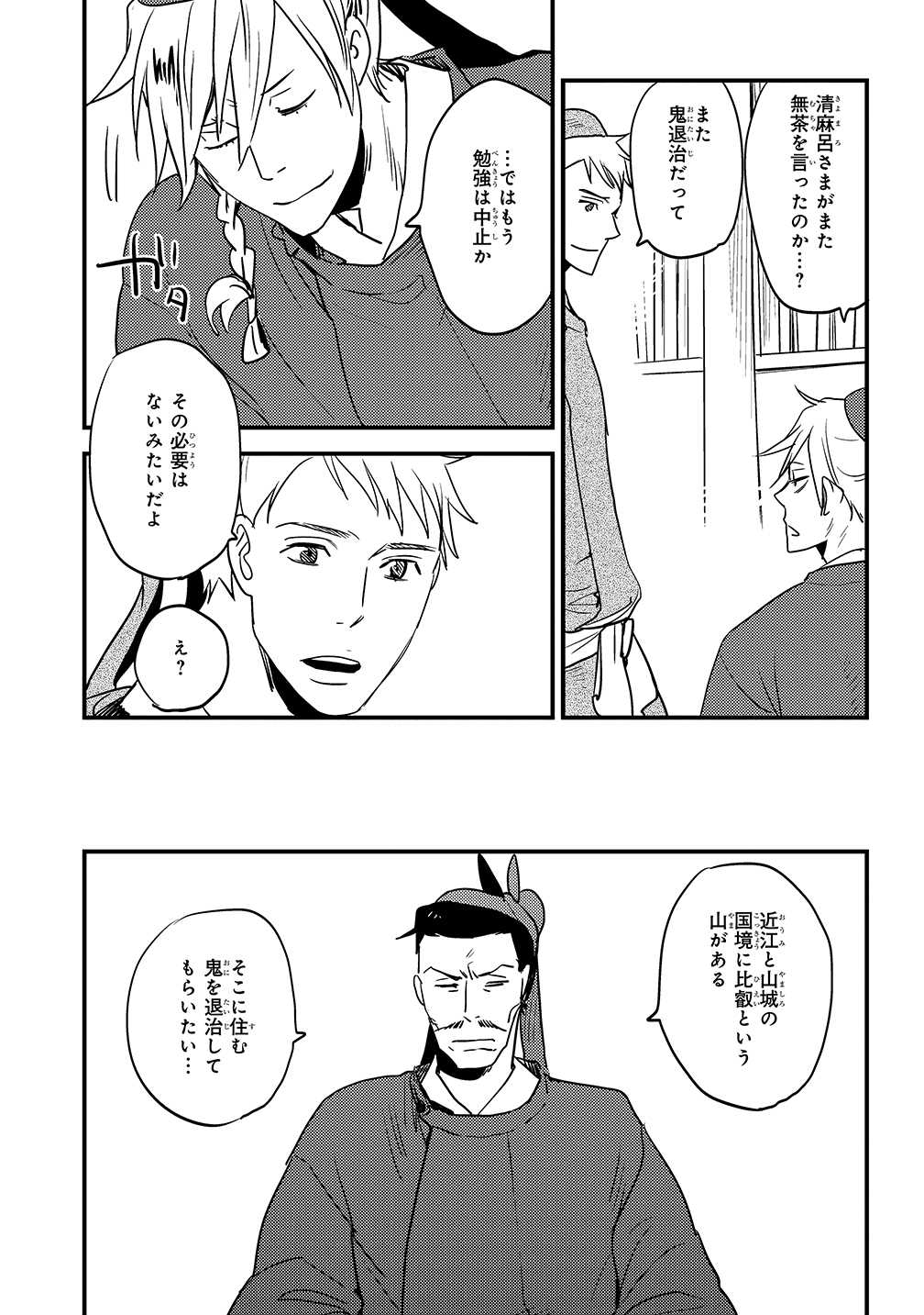 ビーズログコミックス A Twitteren 本日7月1日発売 ユキムラ著 B S Log Comics たむらまろさん 綿麻呂編 P 14 たむらまろさん綿麻呂編試し読み Http T Co Kh9paz5trw Http T Co Rbmlc9fn0g Twitter