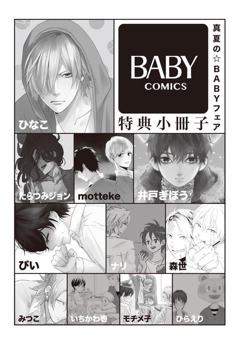 Bl タグが付いているマンガ一覧 古い順 226ページ ツイコミ 仮 Bl タグが付いているマンガ一覧 古い順 226ページ ツイコミ 仮