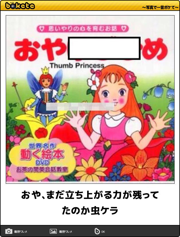 毎日大量追加 爆笑必至 今日の ボケて 傑作集まとめ 18ページ目 Togetter