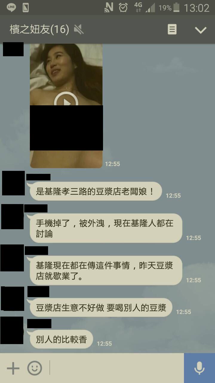 基隆豆浆店老板娘手机掉了