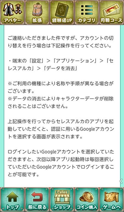 なんしー セレスアルカさん の最近のツイート 1 Whotwi グラフィカルtwitter分析