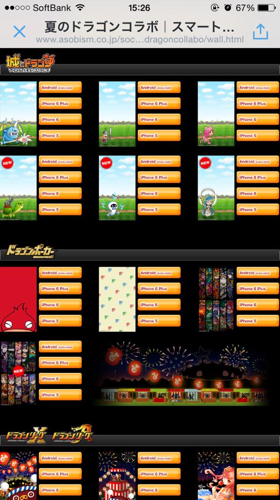 西くぼアナ در توییتر 城ドラnews 夏のドラゴンコラボ スマホ用壁紙第3弾が公開 新キャラの壁紙が登場してるぞー このキャラ達はいつ登場するのかな ワクワク Ovo Http T Co Rq260qc11h 夏のドラゴンコラボ Http T Co B9uofyeex6